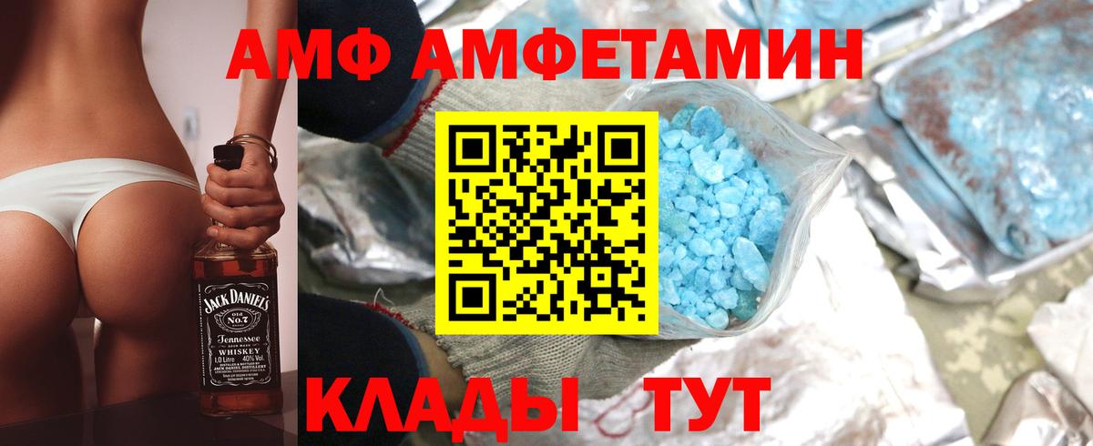 Усинск  Амфетамин  Вход с VPN  Амфетамин 98%  АМФЕТАМИН 