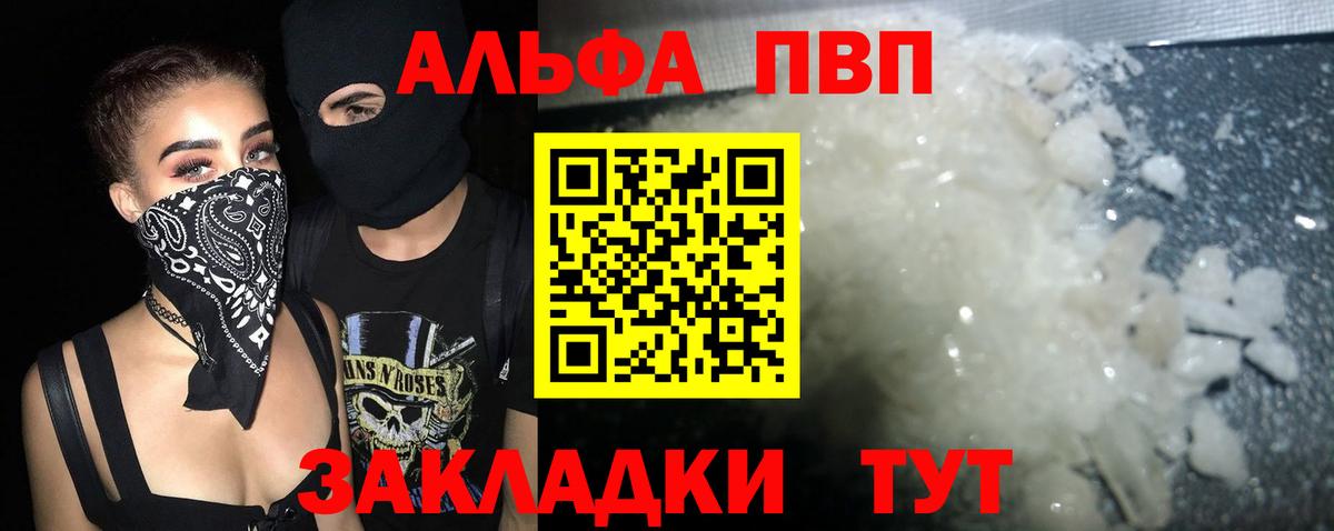 A PVP Crystall Усинск