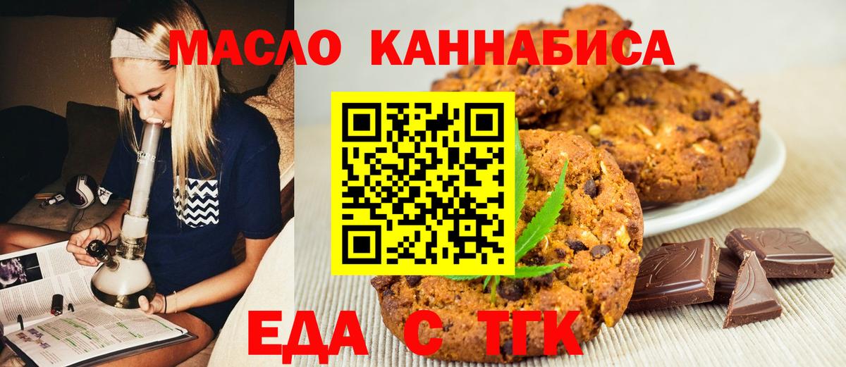 Cannafood конопля Усинск
