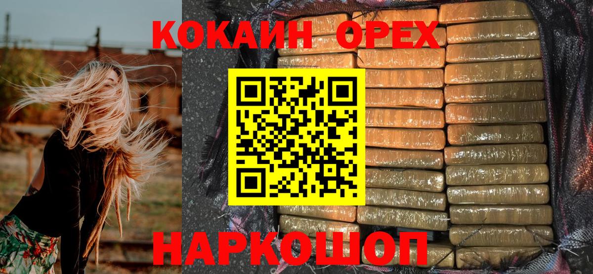 COCAIN 98% Усинск
