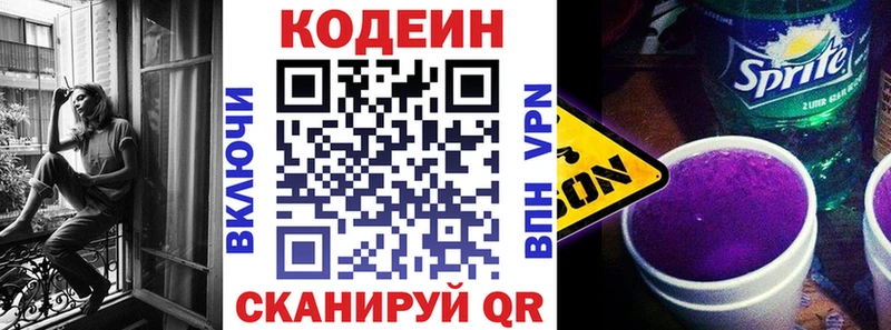 Кодеин напиток Lean (лин)  как найти   Усинск 