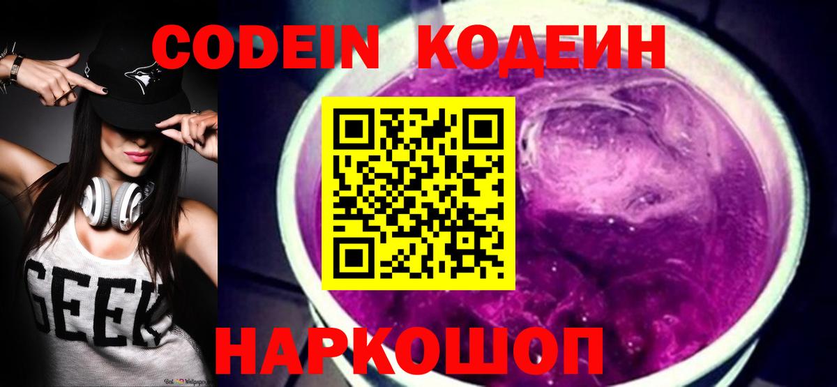 Кодеин напиток Lean (лин)  Вход с VPN  Усинск  Кодеиновый сироп Lean напиток Lean (лин) 