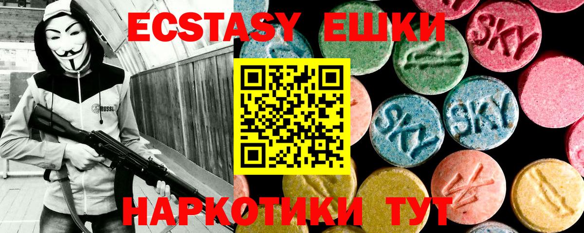 Ecstasy VHQ  Вход с VPN  Экстази  Усинск  площадка как зайти  Ecstasy диски 