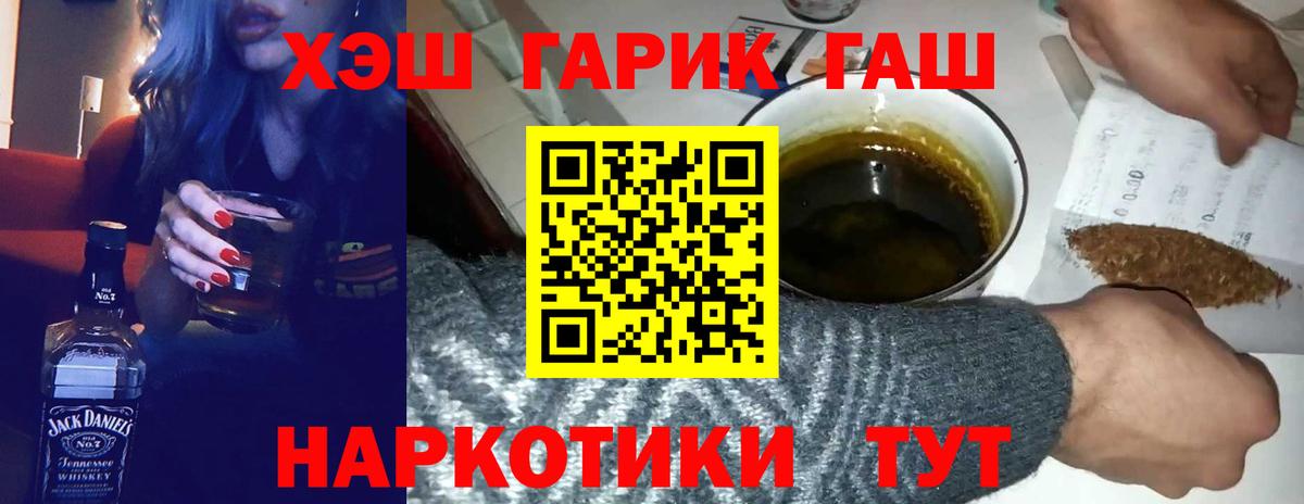 ГАШ гарик Усинск