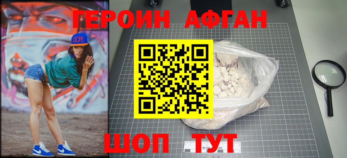 ГЕРОИН афганец  Героин  Усинск  Вход с VPN 