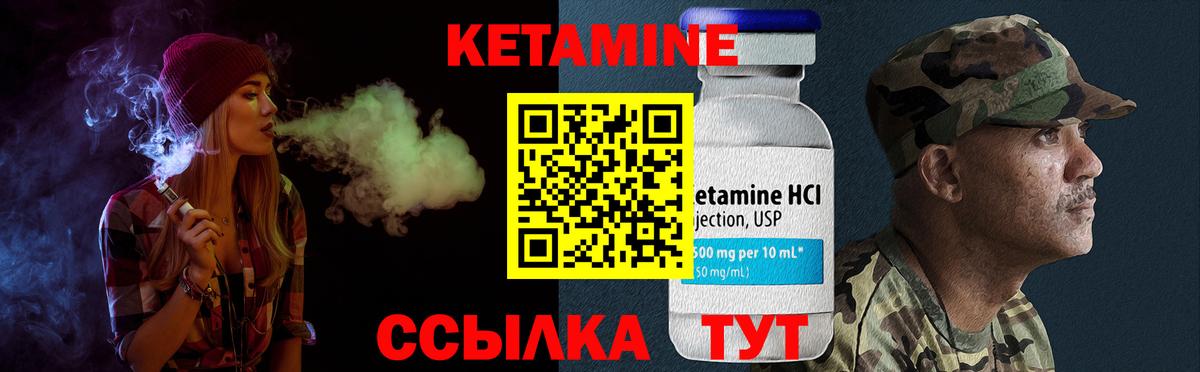 Кетамин VHQ    зеркало  Усинск  Кетамин ketamine  Вход с VPN 