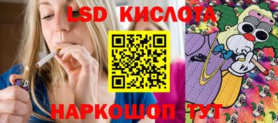 марки lsd Пенза