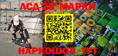 марки lsd Пенза