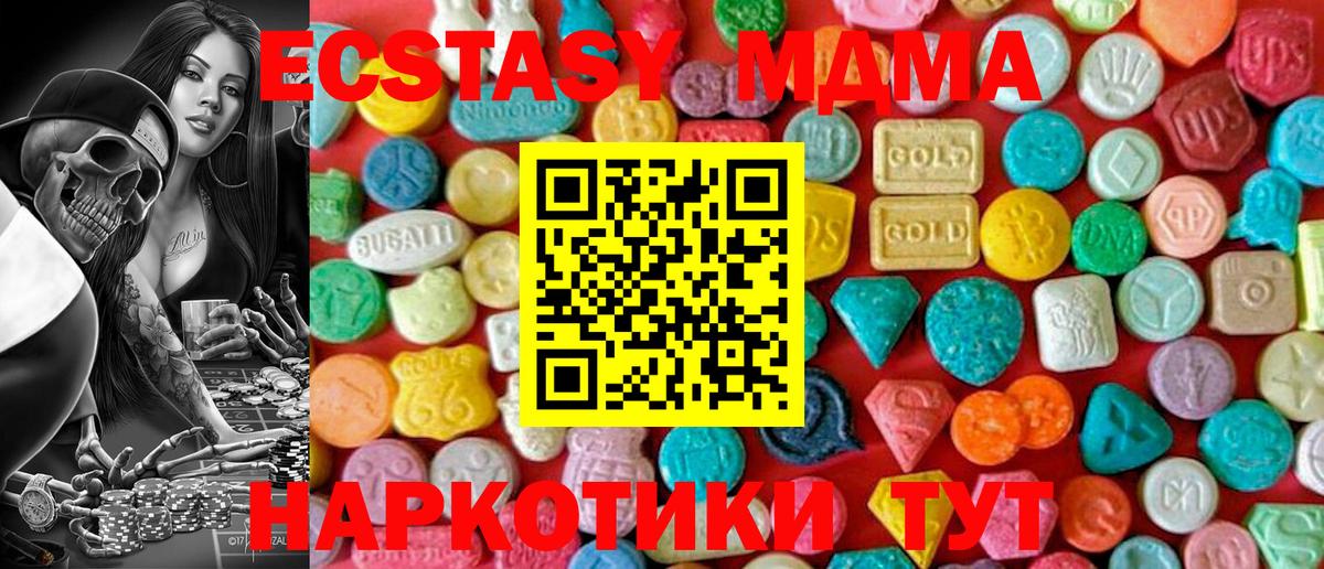 MDMA VHQ  Вход с VPN  МДМА  Усинск  MDMA молли 