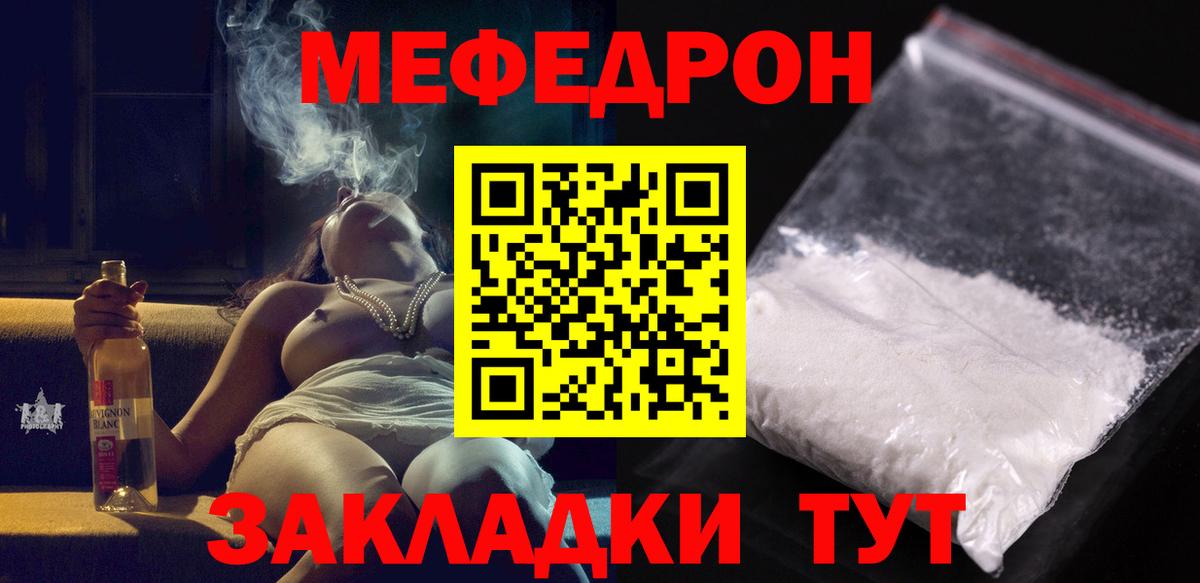 МЕФ мяу мяу  Мефедрон  Усинск  МЕФ VHQ  Мефедрон  Вход с VPN 