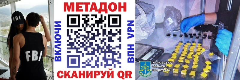 где купить наркотик  это какой сайт  МЕТАДОН белоснежный  Усинск 