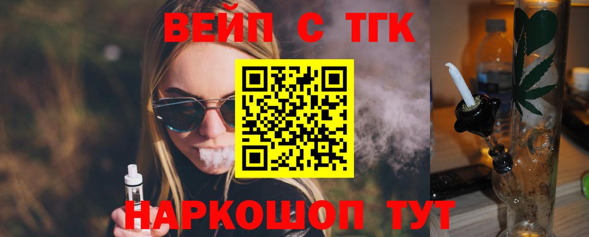 ТГК Wax Усинск