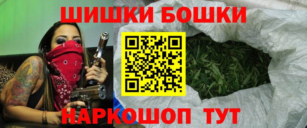 Бошки Шишки THC 21%  МАРИХУАНА VHQ  Каннабис OG Kush  Усинск  Вход с VPN 